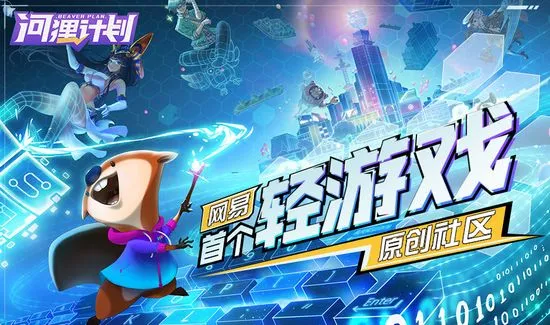 河狸计划2025官方正版 河狸计划2025官方正版