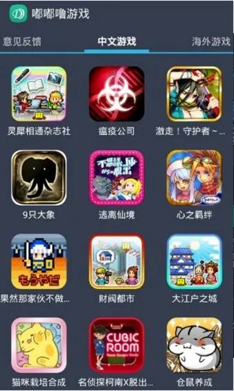 嘟嘟噜游戏(游戏下载盒) 嘟嘟噜游戏(游戏下载盒)