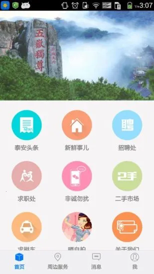 ̩2025ٷ°汾v1.2.150930 ٷͼ