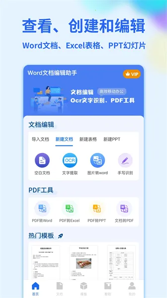 Wordֻĵֻv1.3.9 ٷͼ
