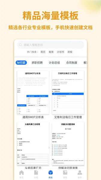 Wordֻĵֻv1.3.9 ٷͼ