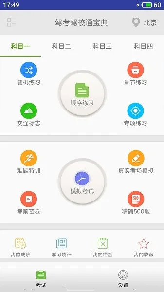 2020ݿУͨ(ݿѧϰ̨)v4.0.1v ׿ͼ