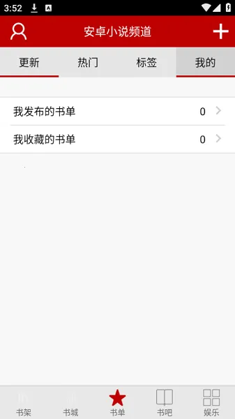 ׿С˵Ƶ(С˵Ķ)v19.7 ٷͼ