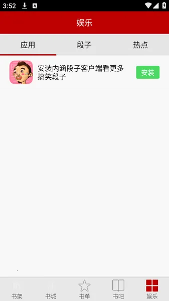 ׿С˵Ƶ(С˵Ķ)v19.7 ٷͼ