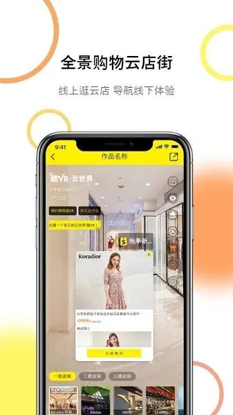 VR-2025ٷ°汾v2.0.4 ׿ͼ