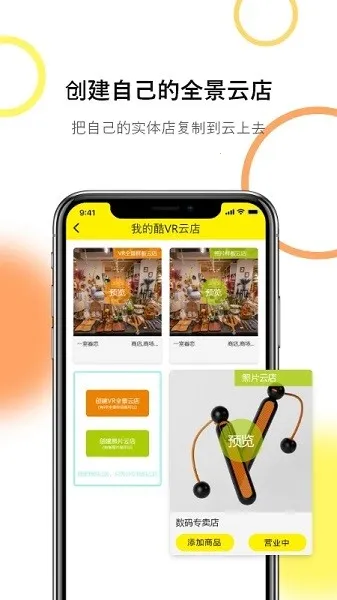 VR-2025ٷ°汾v2.0.4 ׿ͼ