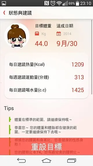 JustFitֻv0.7.16 ׿ͼ