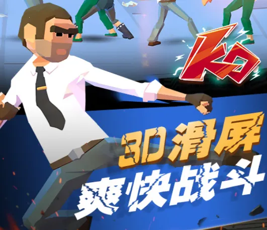 街区拳霸(格斗闯关游戏) 街区拳霸(格斗闯关游戏)