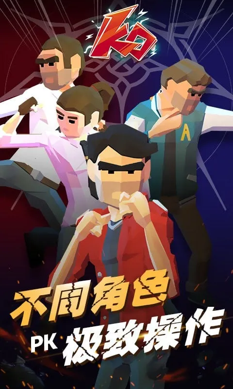 街区拳霸(格斗闯关游戏) 街区拳霸(格斗闯关游戏)