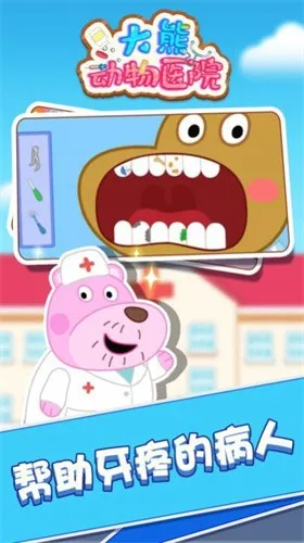 ܶҽԺ2025°汾v1.0.0 Ѱͼ