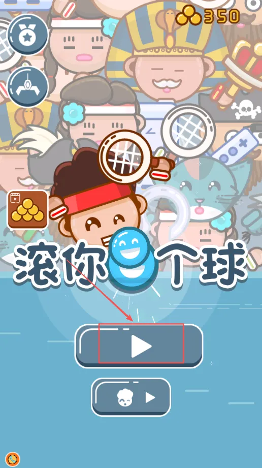 口袋球球2025下载安装 口袋球球2025下载安装