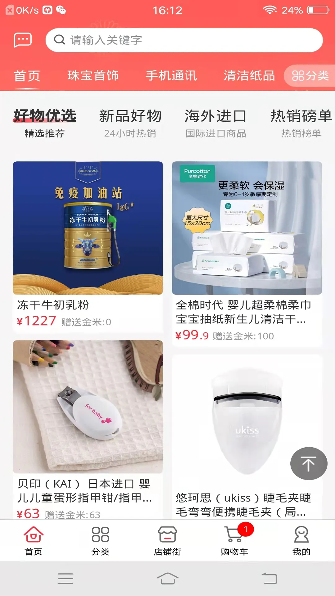 ӯ2025ٷv2.2.34 ֻͼ