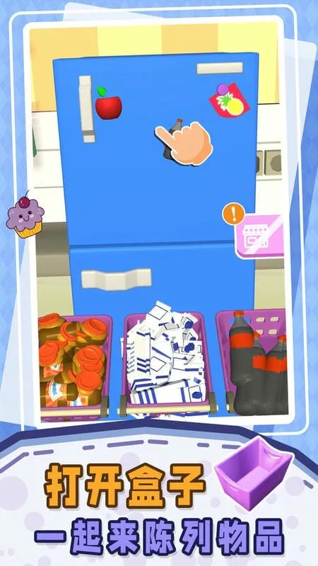 小小解压盒(收纳整理游戏) 小小解压盒(收纳整理游戏)