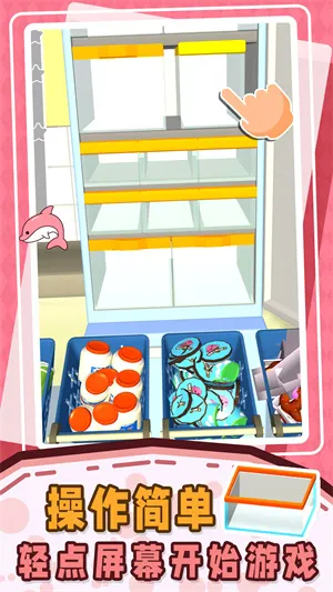 小小解压盒(收纳整理游戏) 小小解压盒(收纳整理游戏)
