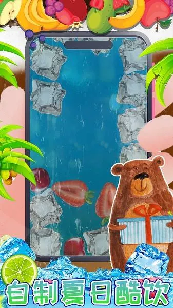 迷你校园手机饮料安卓版手机版 迷你校园手机饮料安卓版手机版