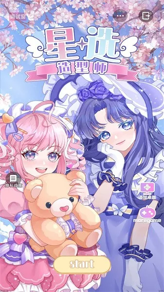 ѡʦ(Ԫװ)v1.0.1 ׿ͼ