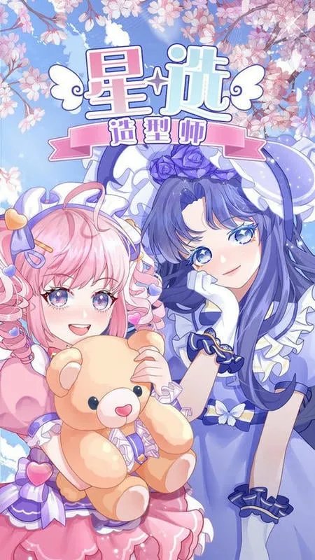 ѡʦ(Ԫװ)v1.0.1 ׿ͼ