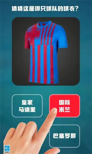 全民冠军(足球问答游) 全民冠军(足球问答游)