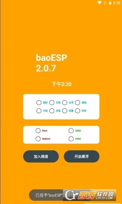 СESP(Ϸ)v2.0.2 ٷͼ