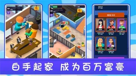 ³д(ҵģ⾭Ӫ)v1.0 ٷͼ