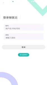 ҽƿ2025ٷv2.0.199 Ѱͼ