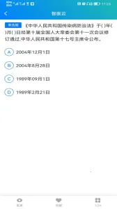 ҽƿ2025ٷv2.0.199 Ѱͼ