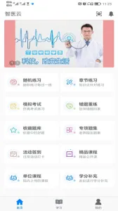 ҽƿ2025ٷv2.0.199 Ѱͼ