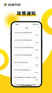 Ͽ2025°汾v3.0.7 ׿ͼ