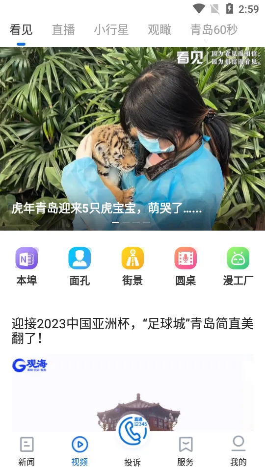 ۺ2025ٷ°汾v5.2.0 ֻͼ