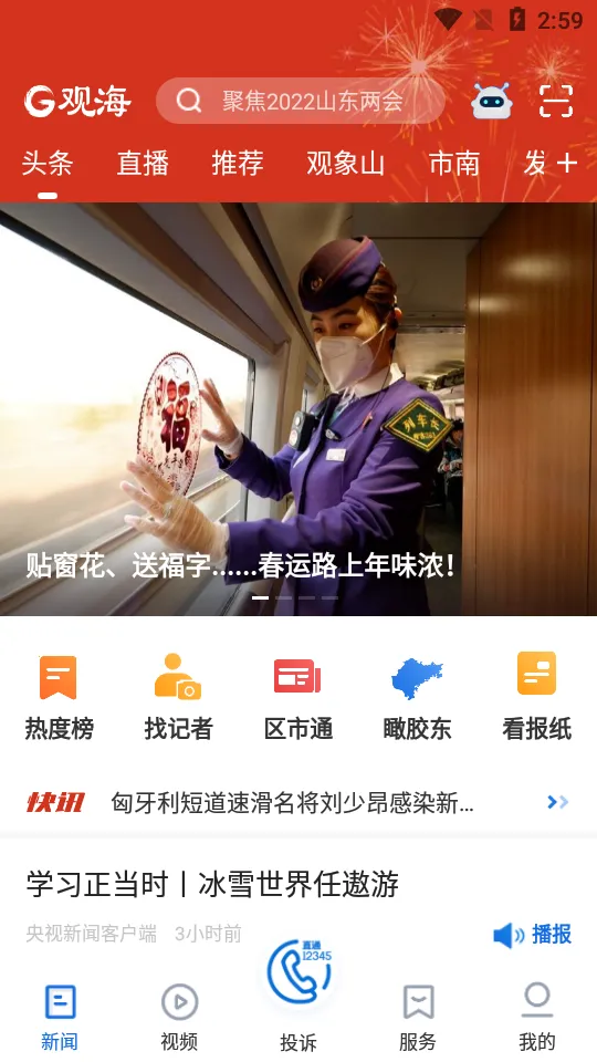 ۺ2025ٷ°汾v5.2.0 ֻͼ