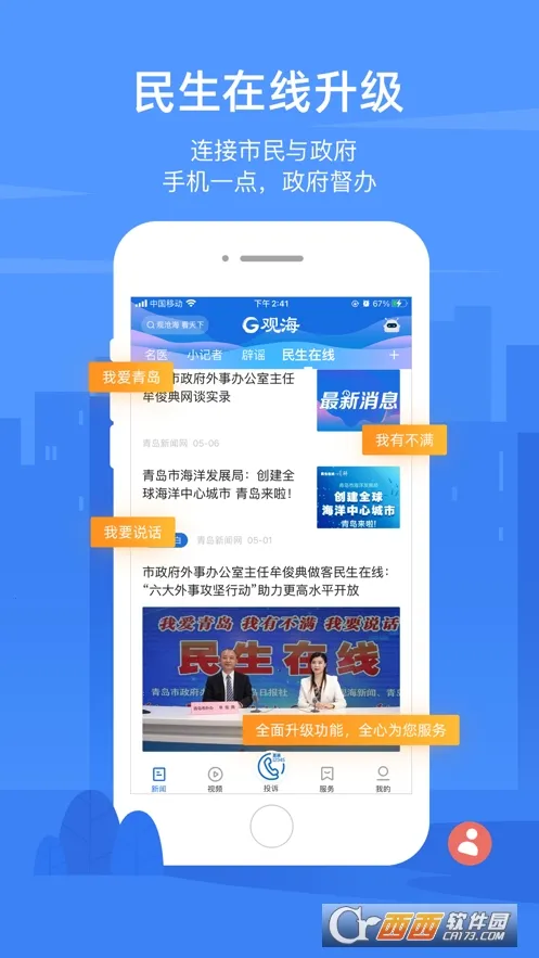 ۺ2025ٷ°汾v5.2.0 ֻͼ