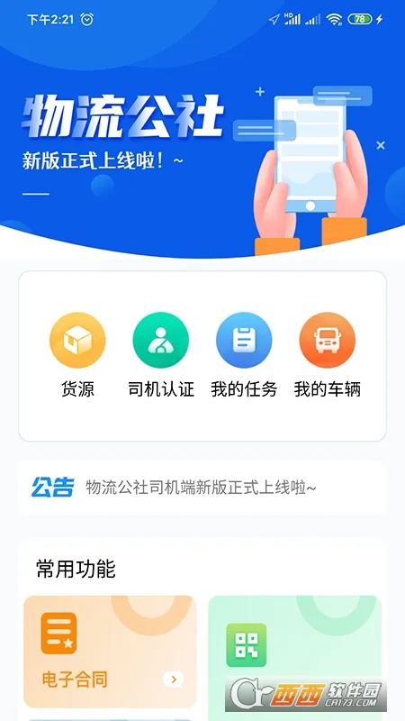 ˾2025°汾v3.9.3 ׿ͼ