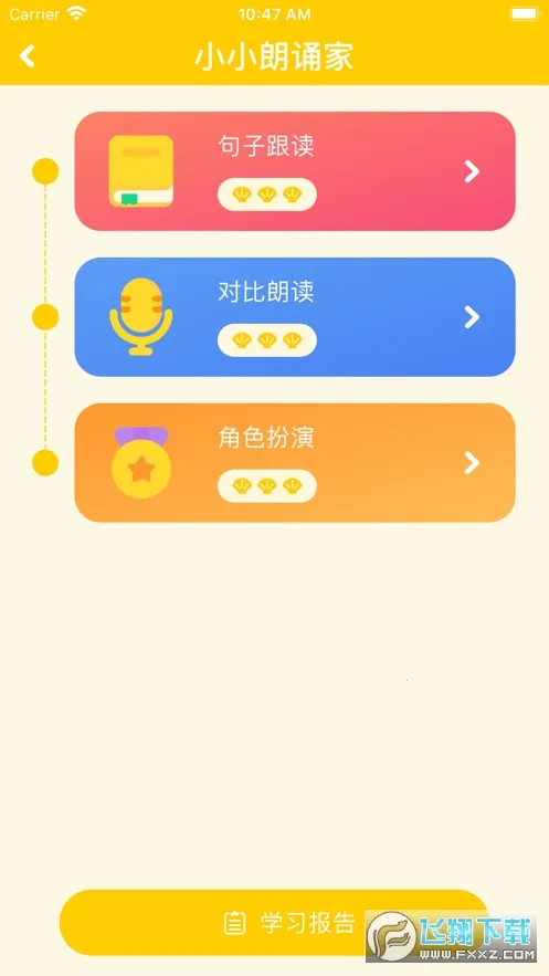 BedaKid(ٶӢѧ)v2.1.1 ׿ͼ