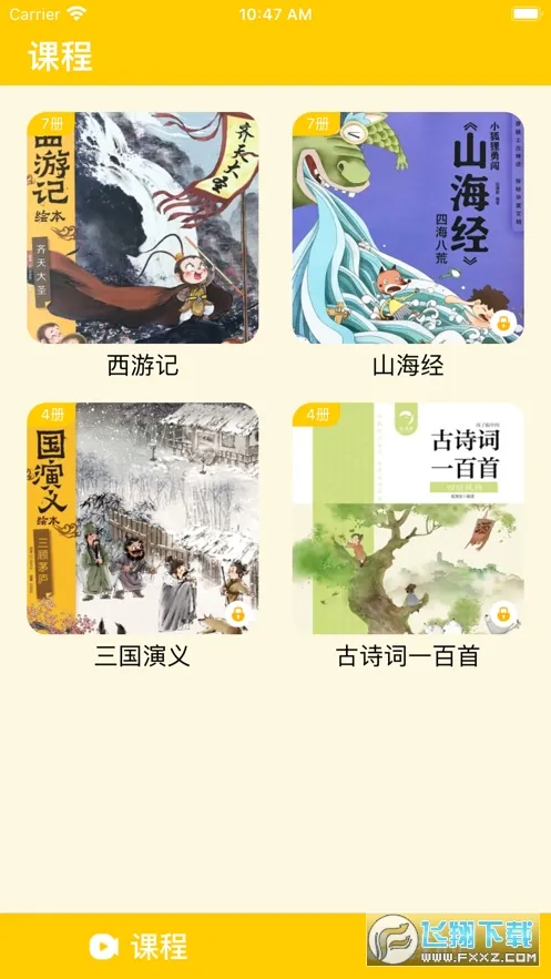 BedaKid(ٶӢѧ)v2.1.1 ׿ͼ