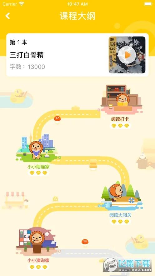 BedaKid(ٶӢѧ)v2.1.1 ׿ͼ