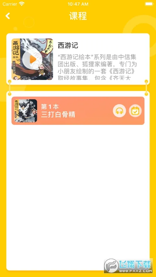 BedaKid(ٶӢѧ)v2.1.1 ׿ͼ