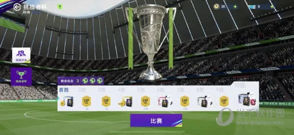 最佳球会(足球竞技手游) 最佳球会(足球竞技手游)