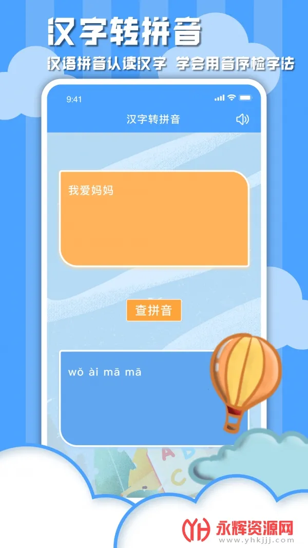 ѧϰŵĸ(ƴѧ)v1.0.1 ׿ͼ