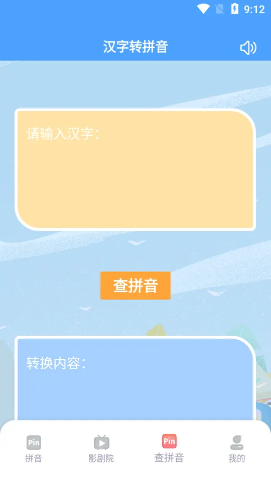 ѧϰŵĸ(ƴѧ)v1.0.1 ׿ͼ