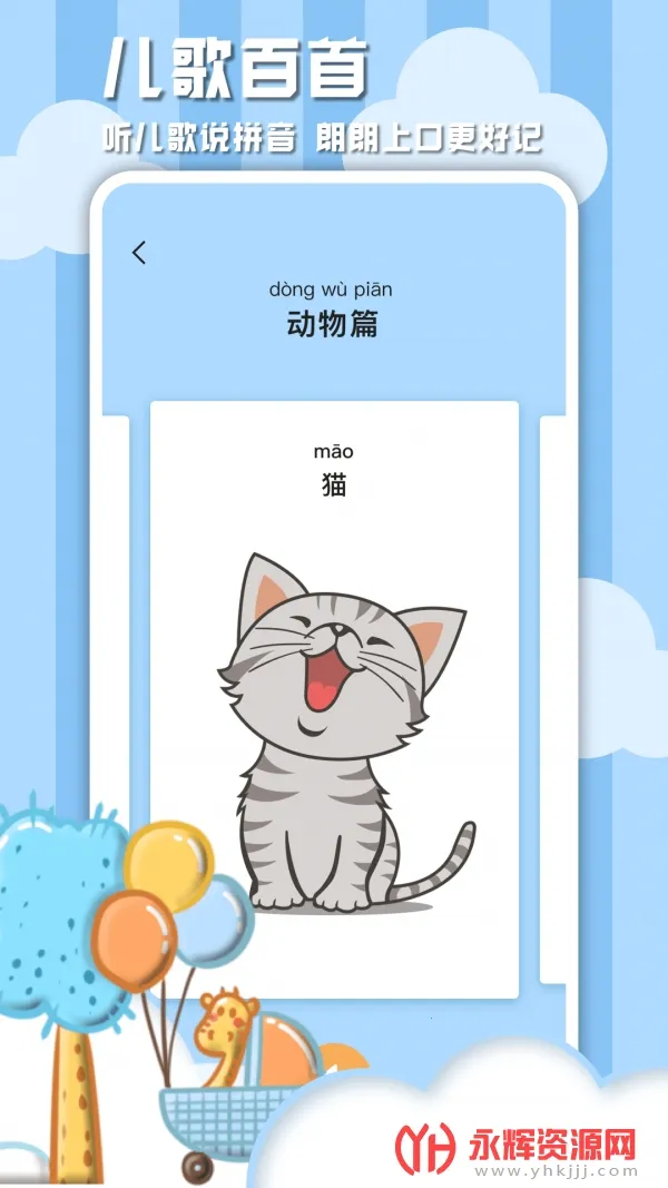 ѧϰŵĸ(ƴѧ)v1.0.1 ׿ͼ