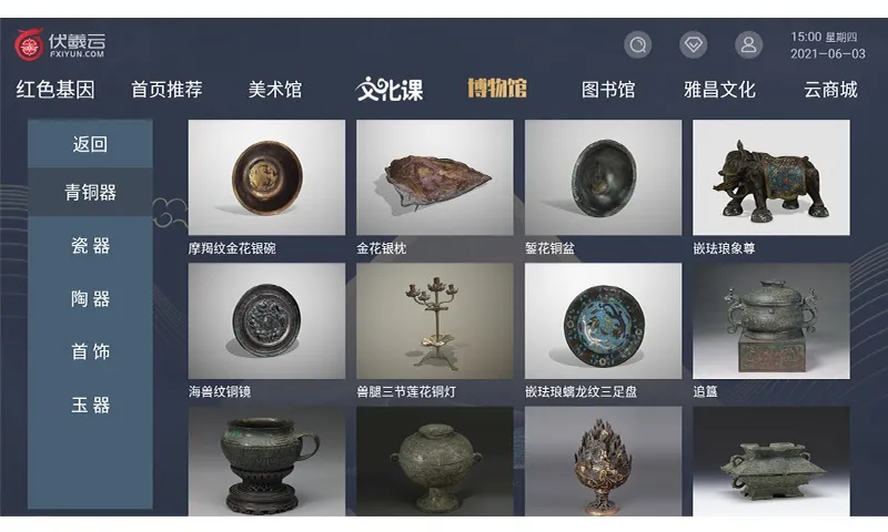 (Ļѧϰ̨)v1.0.3 ֻͼ