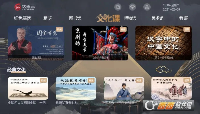 (Ļѧϰ̨)v1.0.3 ֻͼ