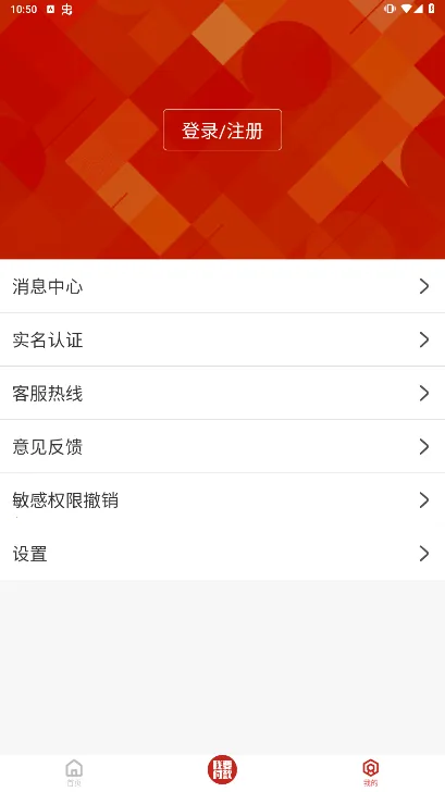 һͨ׿ֻv2.0.63 ٷͼ