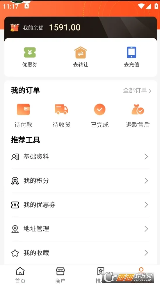 ׻(׻ƽ̨)v1.0.9 Ѱͼ