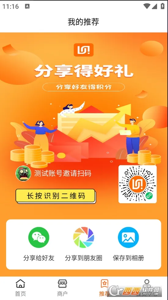 ׻(׻ƽ̨)v1.0.9 Ѱͼ