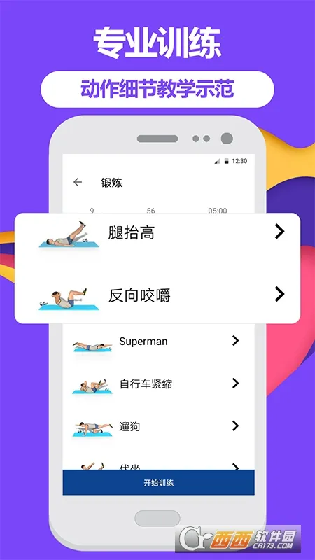 ܲ(˶)v4.2.1213 ֻͼ