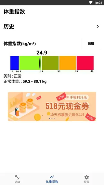 ܲ(˶)v4.2.1213 ֻͼ