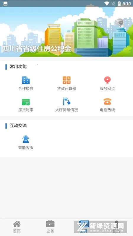 Ĵʡס2025ذװv1.4.5 Ѱͼ