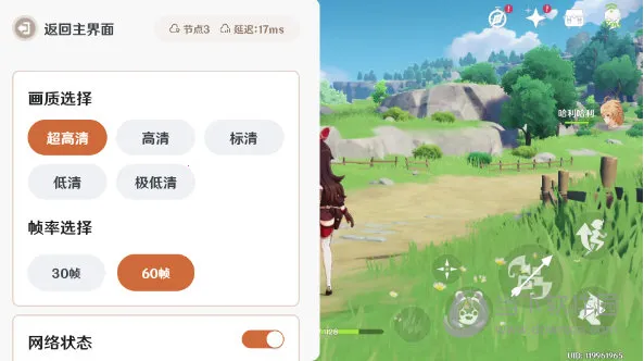 云原神2025官方正版 云原神2025官方正版