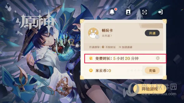 云原神2025官方正版 云原神2025官方正版